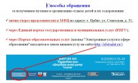 ирбит лагерь салют телефон