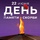 🎖 22 июня День памяти и скорби - "Оздоровительно-образовательный центр "Салют"