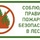 ПРАВИЛА ПОЖАРНОЙ БЕЗОПАСНОСТИ В ЛЕСАХ - "Оздоровительно-образовательный центр "Салют"