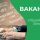Открыта вакансия "Специалист по закупкам" - "Оздоровительно-образовательный центр "Салют"