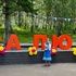 Ну вот и настало время  заключительного дня - "Оздоровительно-образовательный центр "Салют"