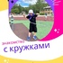 Утро нового дня в лагере "Салют”началось с увлекательного знакомства с кружками.  - "Оздоровительно-образовательный центр "Салют"
