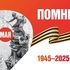 Уважаемые салютовцы, с Днем Победы!  - "Оздоровительно-образовательный центр "Салют"