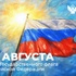 🇷🇺Поздравление Министра просвещения России Сергея Кравцова с Днём Государственного флага Российской Федерации - "Оздоровительно-образовательный центр "Салют"