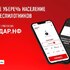Общероссийский народный фронт разработал мобильное приложение «Радар.НФ». - "Оздоровительно-образовательный центр "Салют"