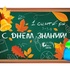Салютовцы! - "Оздоровительно-образовательный центр "Салют"