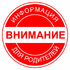 Уважаемые родители! - "Оздоровительно-образовательный центр "Салют"