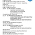 Достаточно просто взглянуть на наш распорядок дня. - "Оздоровительно-образовательный центр "Салют"