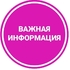 Уважаемые родители❗ - "Оздоровительно-образовательный центр "Салют"
