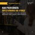 Преступники на улицах и бесхозные предметы - "Оздоровительно-образовательный центр "Салют"