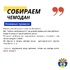 До заезда 4 летней смены в «Салюте» остается 1 день! - "Оздоровительно-образовательный центр "Салют"