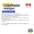 До открытия 1 летней смены в «Салюте» осталось 2 дня! - "Оздоровительно-образовательный центр "Салют"