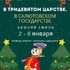 В тридевятом царстве, в салютовском государстве - "Оздоровительно-образовательный центр "Салют"